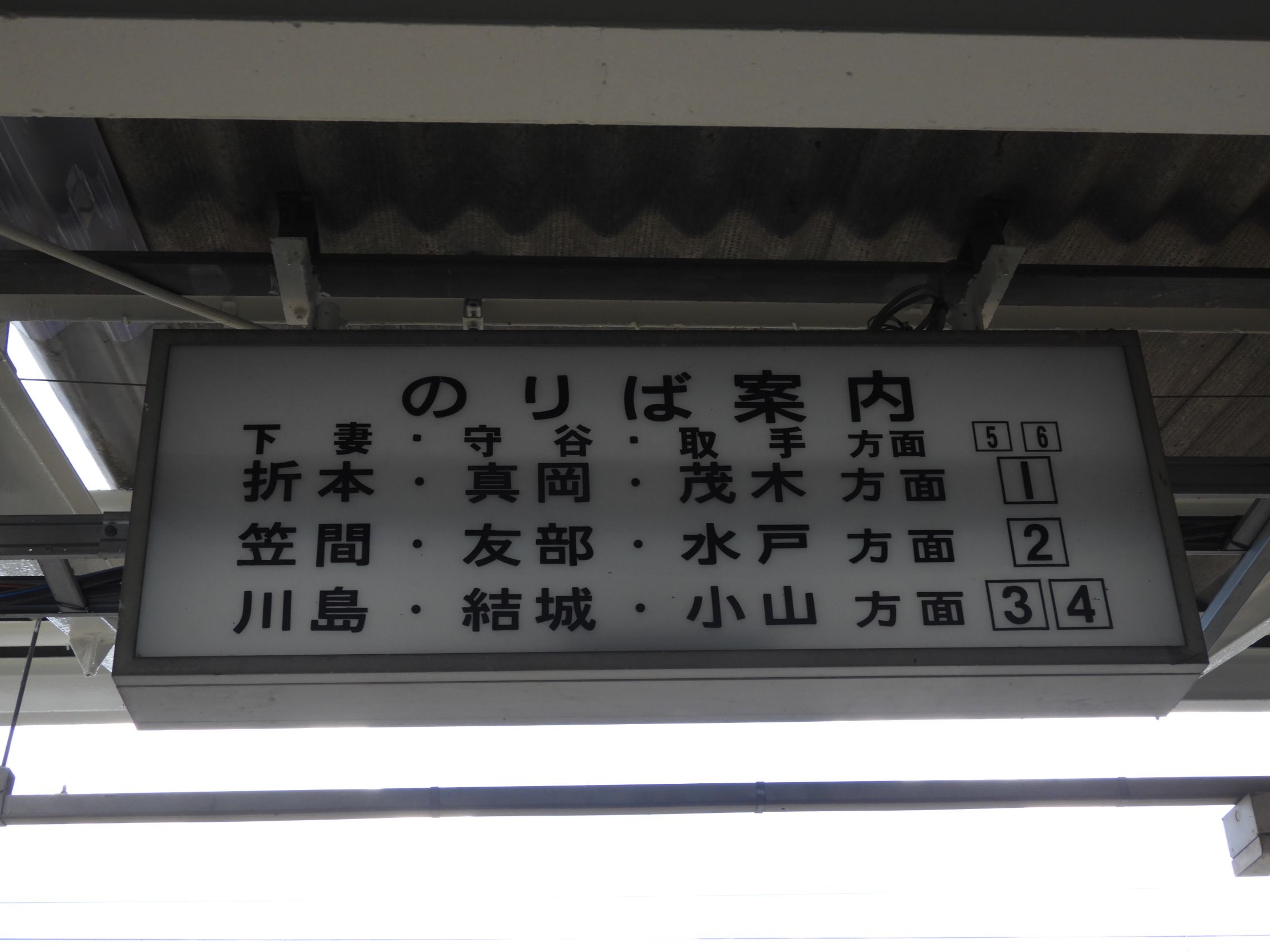 鉄道駅名標 こうふく 服部の駅紹介 近鉄名古屋線 伏屋駅 : 北大阪発！服部の駅巡り日記