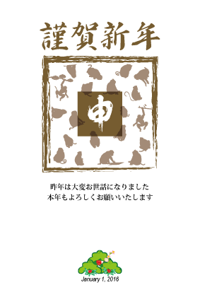 サルのデザイン年賀状