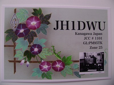 JH1DWU新QSL.jpg