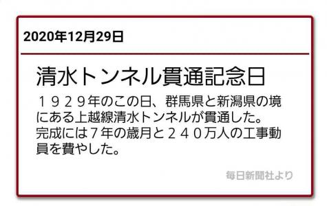 速記記念日 | 半魚どりさんの、日常 - 楽天ブログ