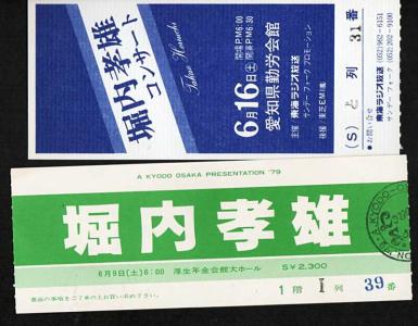 谷村新司『40周年特別記念コンサート ~ 40vibration ~』/神戸ワールド