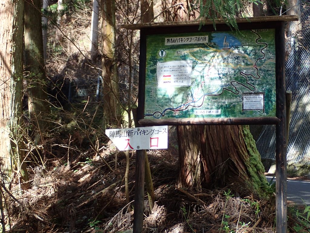 3 21 陣馬高原下 陣馬山 景信山 小仏バス停 高尾山口 ボケないための日記のようなモノ 楽天ブログ