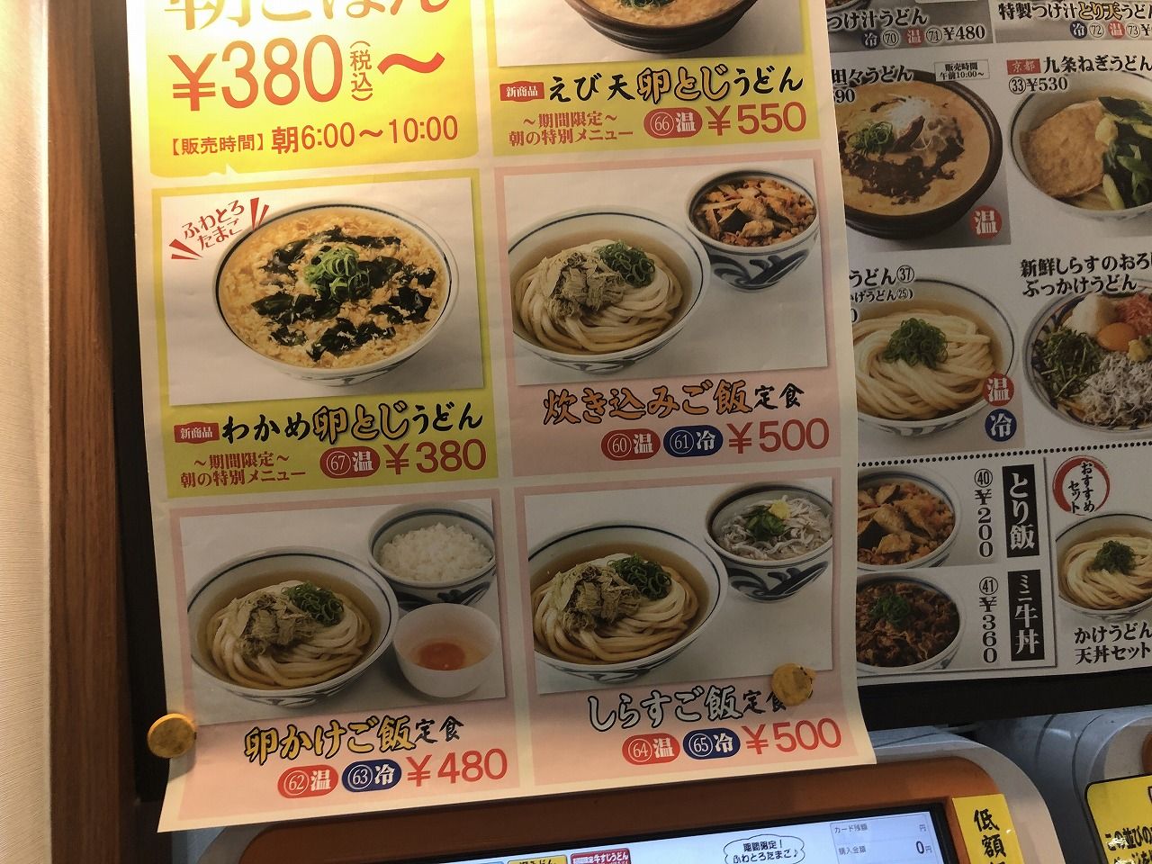 京都駅にモーニングうどんが食べられる店が出来ました 味もしゃしゃりもあらしまへん 楽天ブログ