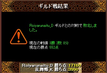 2月15日Roiyarunaitu戦.jpg