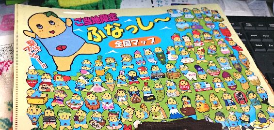 全国マップ