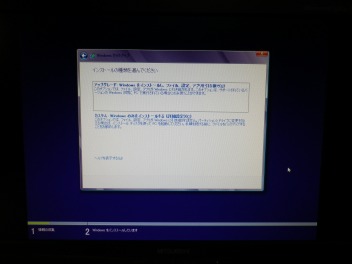 インストールの種類を選んでください