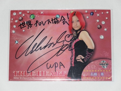 13Trueheart_ishibashi_sign