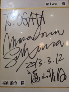 緒駕多　２０１３.JPG