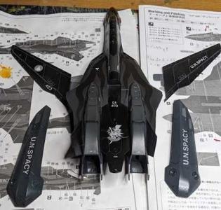 VF-19A “SVF-440 デュラハンズ” 1 製作開始！ | Dog's Room