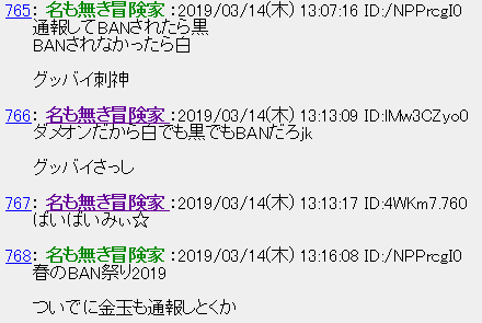 異次元ボックス 取引不可 楽天ブログ