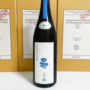 新政酒造 特別頒布会2022 PRIVATE LAB EXTREME | 定価並で購入