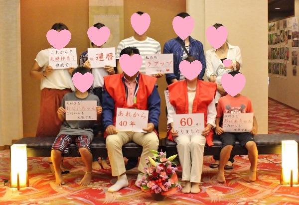 還暦お客様　１４０ .jpg