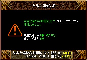 DA戦績８.jpg