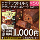 coconutchoco300 (1).jpg