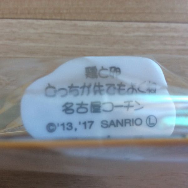 ご当地 ぐでたま着せ替えマスコット 愛知／名古屋コーチン | ぐでぐで