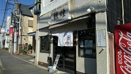 つけ麺中盛 300ｇ 840円 狼煙 Noroshi 埼玉県さいたま市北区 越谷市増森 ましもり のやまたけちゃんのブログ 楽天ブログ