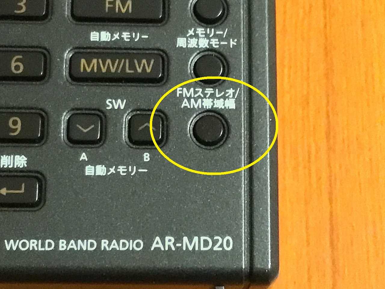 aiwa AR-MD20（ワールドバンドラジオ）の隠しコマンド | ひとりごと程度のラジオ生活ブログ - 楽天ブログ