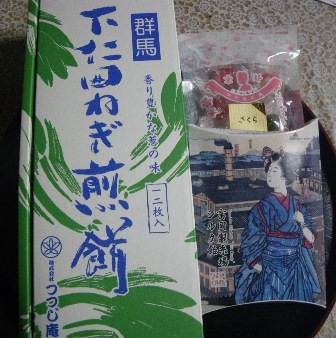 土産