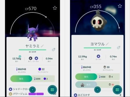 ﾎﾟｹﾓﾝgo第3世代ｺﾞｰｽﾄ5種増え 掴まえた数191 見つけた数211に Ilovecb セレンディピティを求めて 楽天ブログ