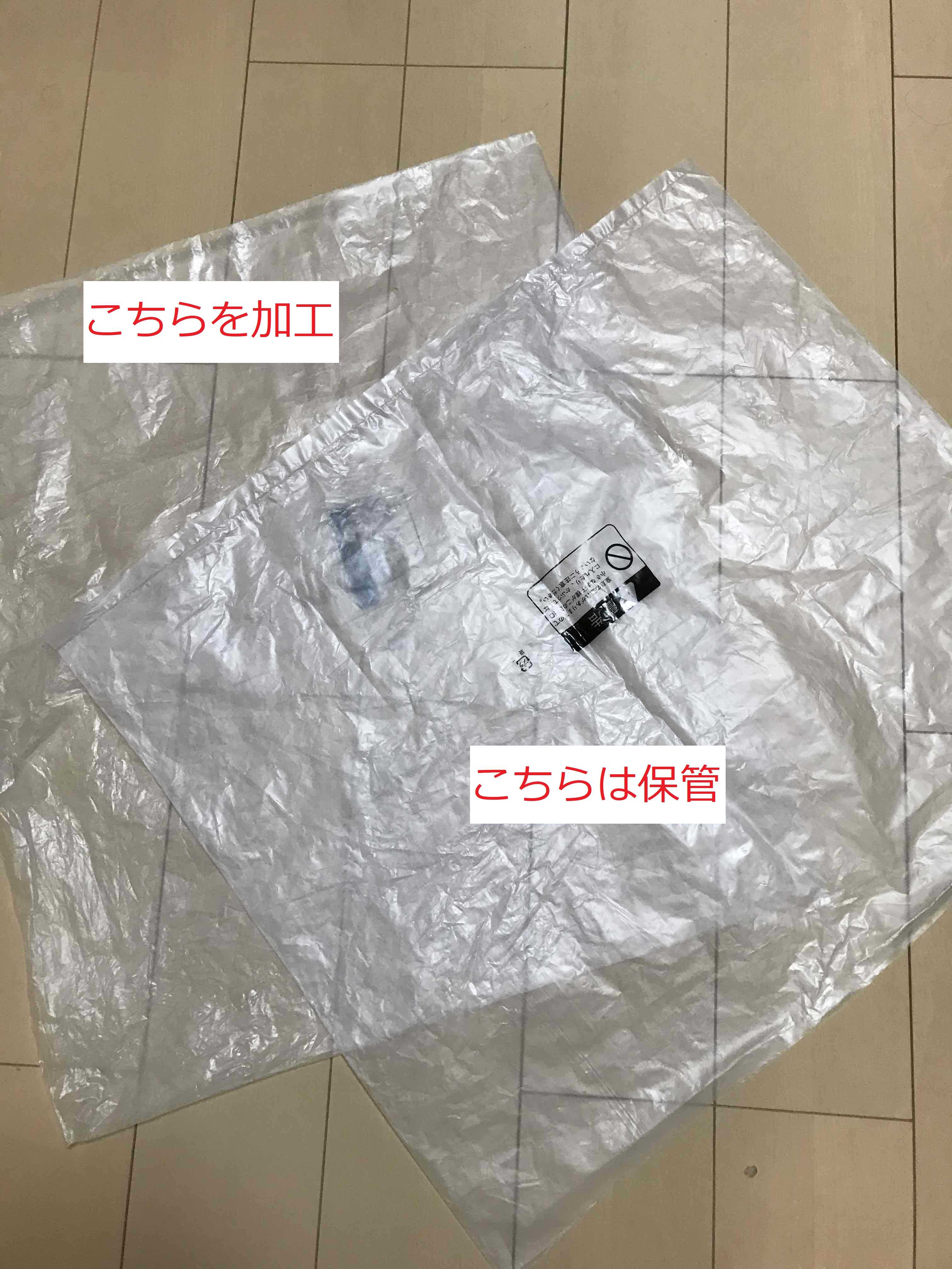 ビニール袋（大）の加工 | 個人的なごみの分別と再利用（分保利）のブログ - 楽天ブログ