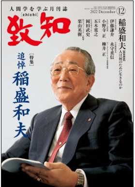 稲盛和夫のガキの自叙伝 (日本経済新聞出版) Kindle版と、MBS:ザ
