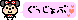 グッジョブ.gif