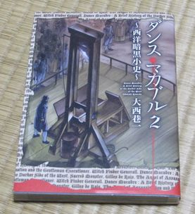 15.11.25マカブル１.JPG