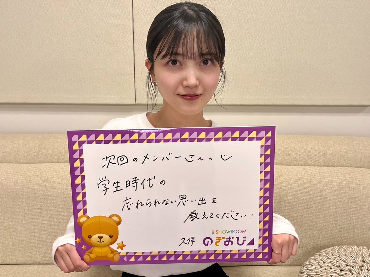 ☆乃木坂46♪5期生；瀬戸口心月『のぎおび◢』SHOWROOMに登場！【映像