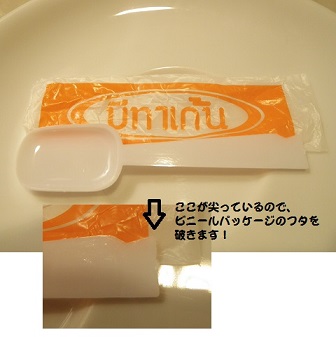 夕食後のデザート　コンビニプリン専用スプーン