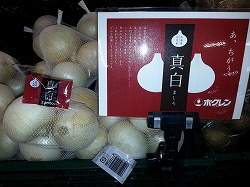 真っ白玉ねぎ