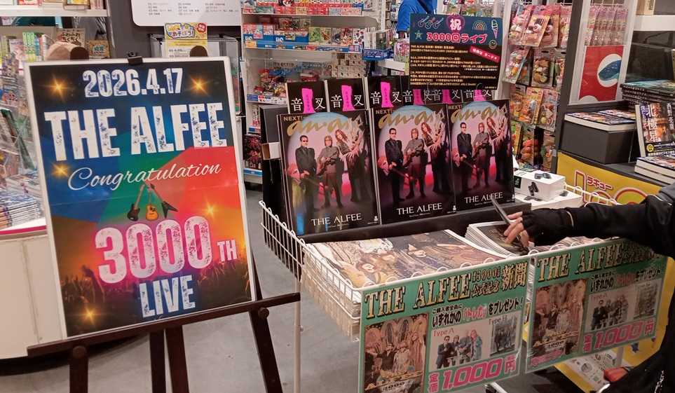 祝☆3000回＼(^o^)／（THE ALFEE＠東京ガーデンシアター 2026.4.17