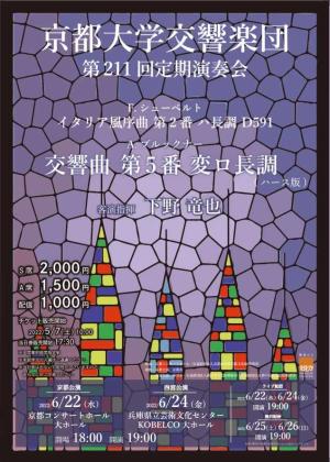 京響 特別演奏会「第九コンサート」 | 指揮者 井上道義
