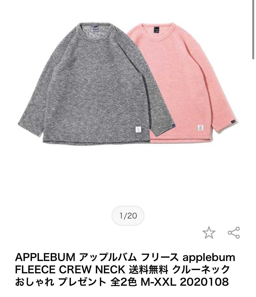 ネタバレ！！APPLEBUM 福袋 2022 大公開！！ついについに届きましたーーー！！！感激の連続涙 | Aっ♪PPLEBUM channel 〜 アップルバム大好き星人の冒険〜 - 楽天ブログ