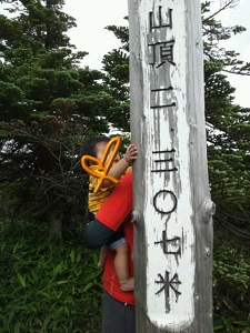 横手山