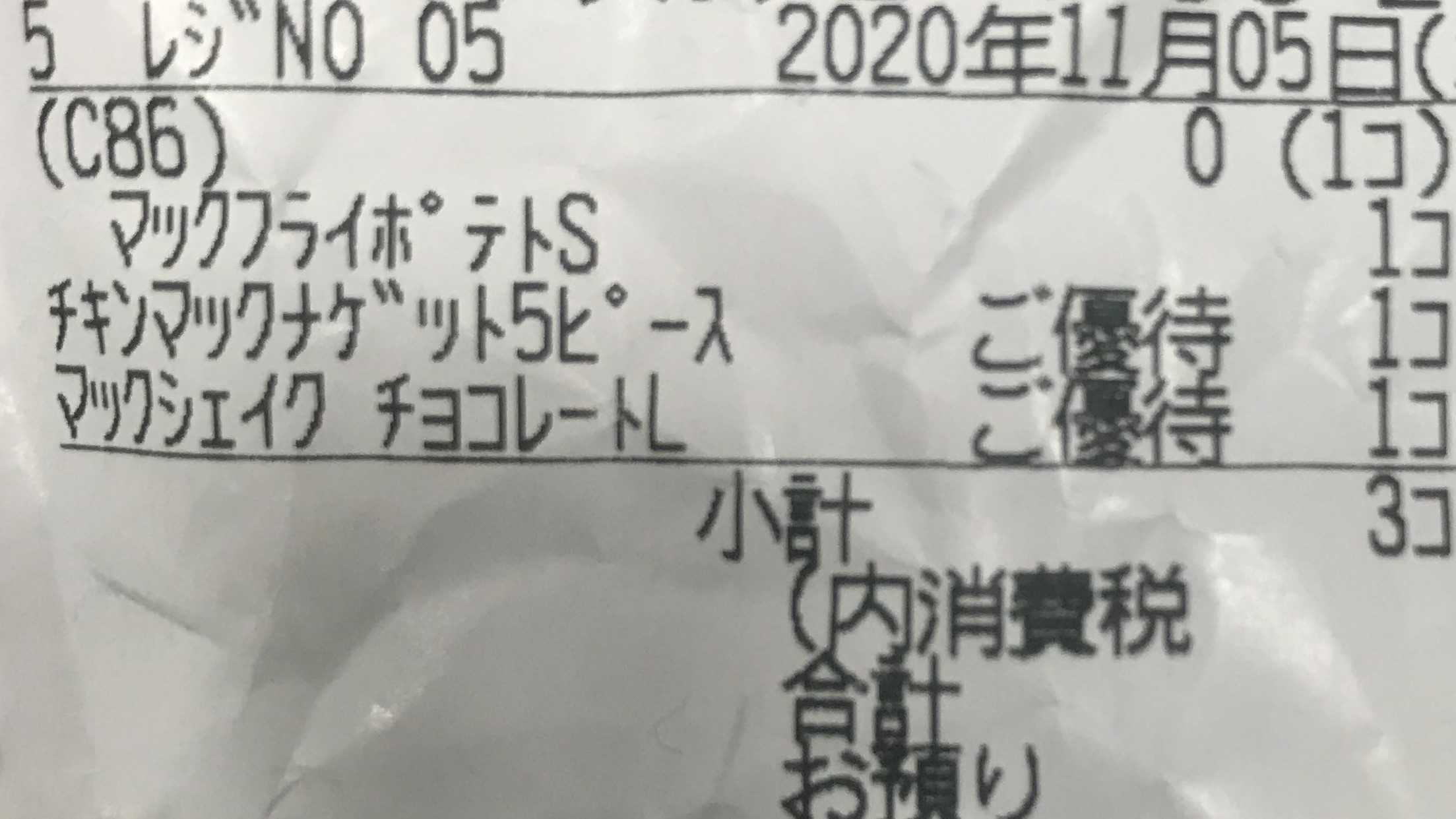 マック裏メニュー マックシェイクlサイズがあった 株主優待でマックシェイクを購入 Lサイズが買えた お兄系渋谷系メンズファッション 楽天ブログ