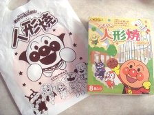2012.4.17アンパンマン人形焼き.jpg
