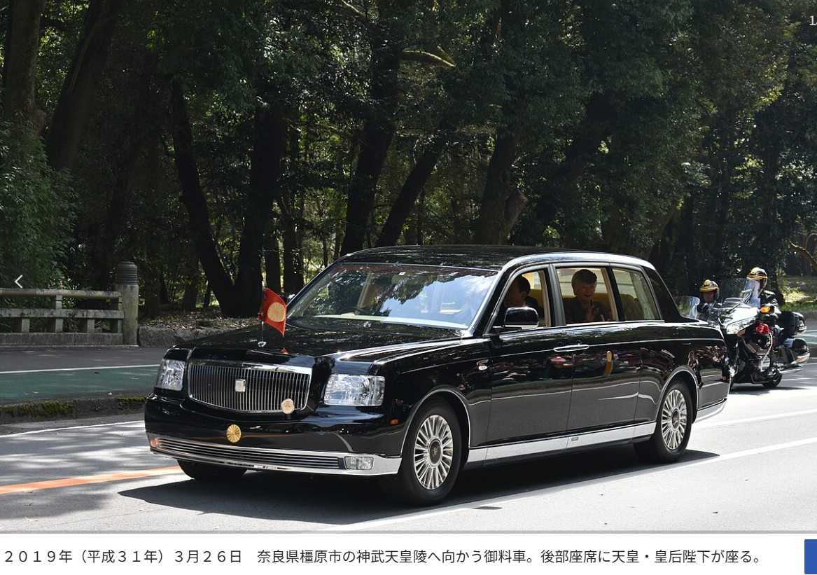 ☆日本の御料車⑥「トヨタ・センチュリーロイヤル」2006年