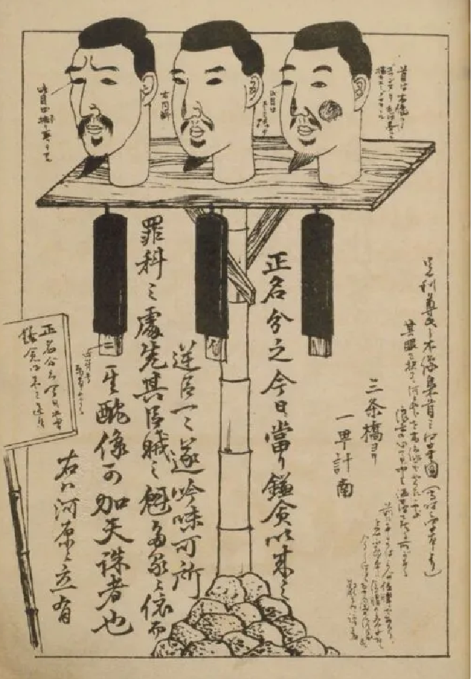 足利三代の首から新選組が生まれた・・？ | 座乱読無駄話日記2 - 楽天ブログ