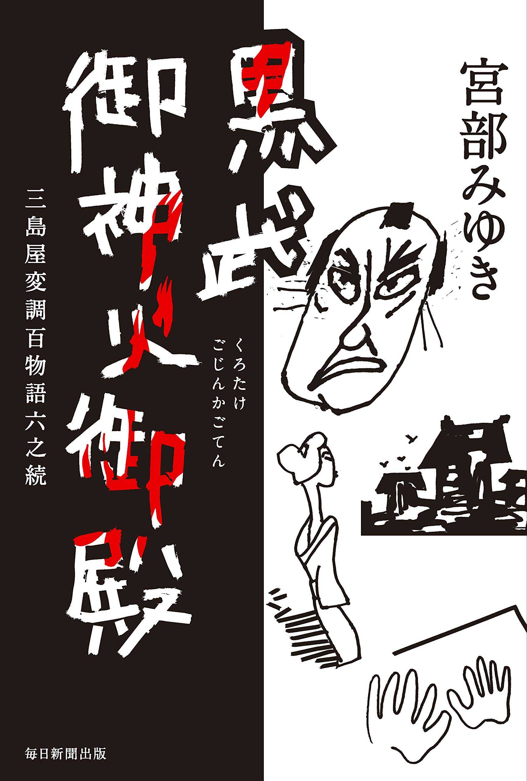 読書 映画 ドラマ鑑賞 どなたもどうかお入りください 決してご遠慮はありません 山猫みーな軒 楽天ブログ