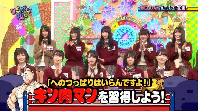 ☆けやき坂46♪『ひらがな推し』#43【映像付】！（キン肉マンを