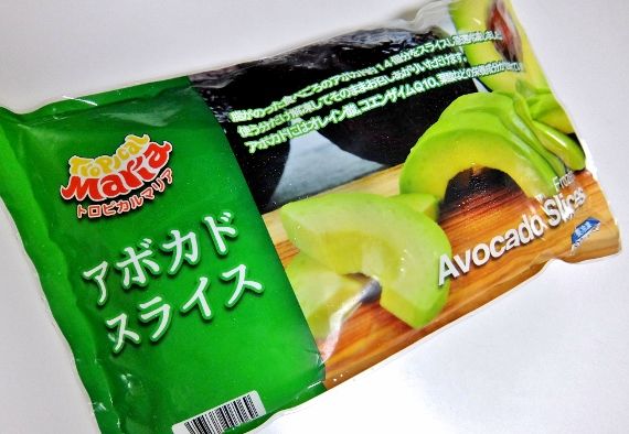 コストコ トロピカルマリア アボカド 998円  tropiical Maria Avocado Slices 冷凍食品