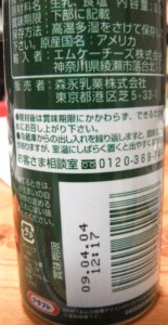 120401チーズ