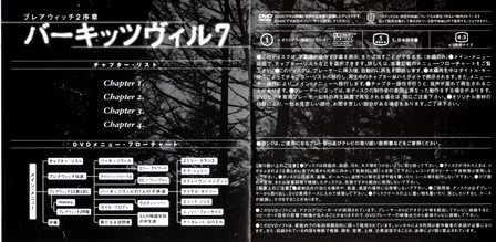 ブレアウィッチ 2 序章 バーキッツヴィル 7 [DVD] Amazon.com: ブレアウィッチ 2 序章 バーキッツヴィル 7 [DVD