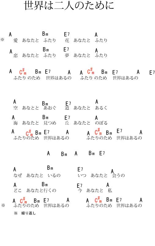 世界は二人のために.jpg