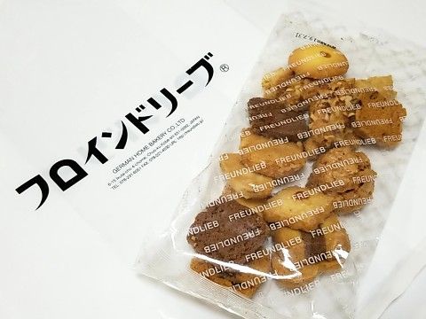 お土産】フロインドリーブ＠ミックスクッキー | ぼのぼの - 楽天ブログ