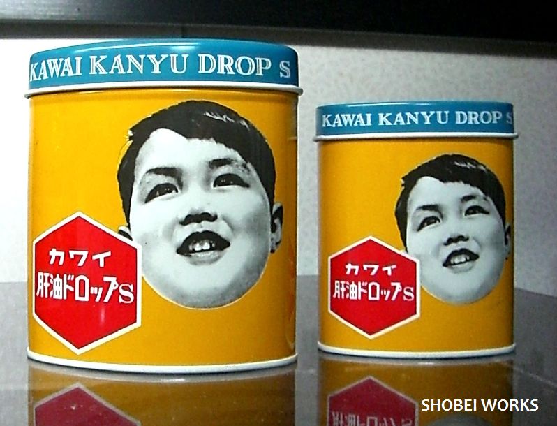 昭和レトロ感が漂う、カワイ 肝油ドロップ の空き缶 | 萬屋章兵衛のジャンクボックス - 楽天ブログ