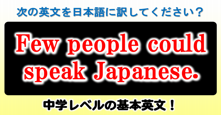 英文和訳問題 全22問 意外と訳せない中学レベルの基本英文 子供から大人まで動画で脳トレ 楽天ブログ