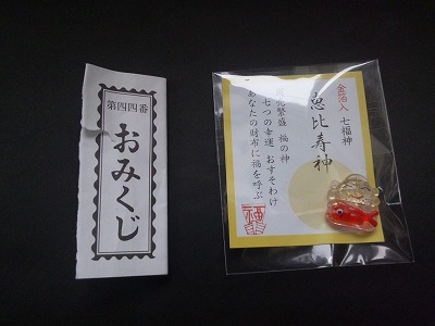 omikuzi2013
