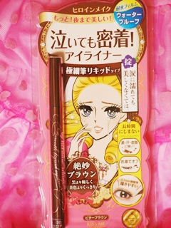 ヒロインメイク　アイライナー　箱入り外観3.jpg