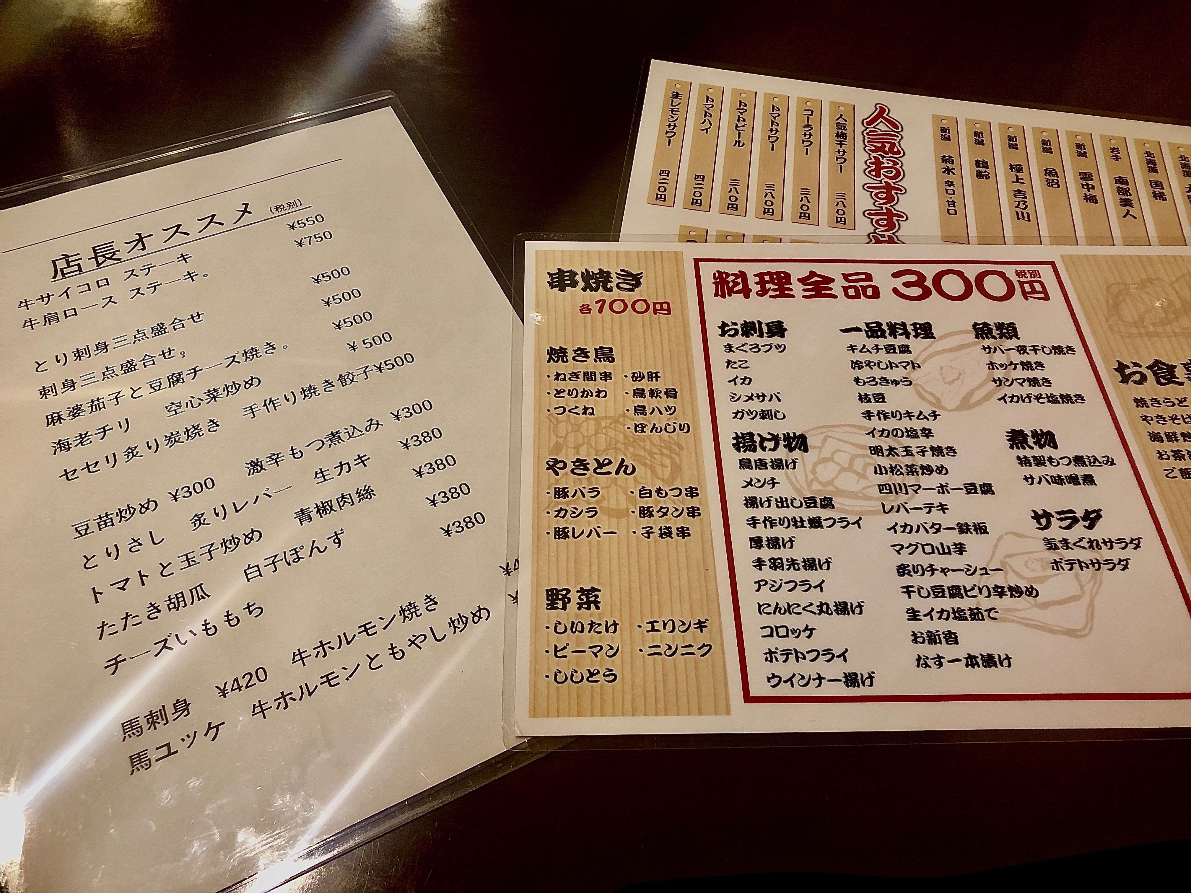 日吉屋2号店 上野御徒町 お酒とごはんとスイーツと 楽天ブログ 日吉屋2号店 上野御徒町 お酒とごはんとスイーツと 楽天ブログ